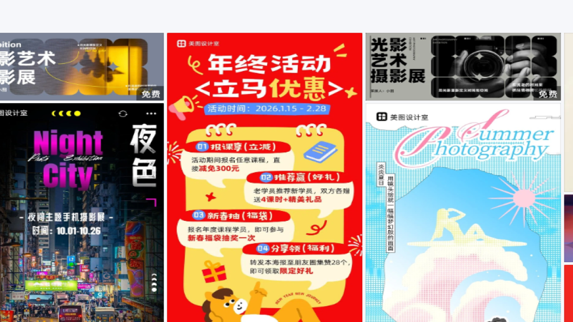 摄影展海报灵感参考