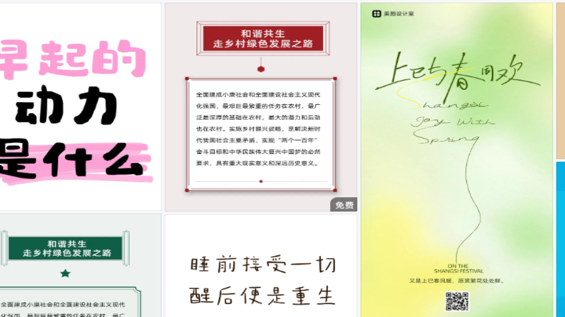 足道商品宣传图