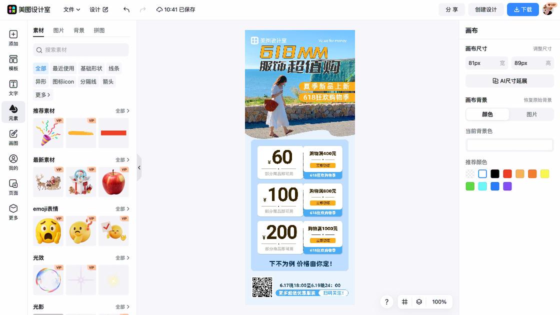 儿童服饰创意设计