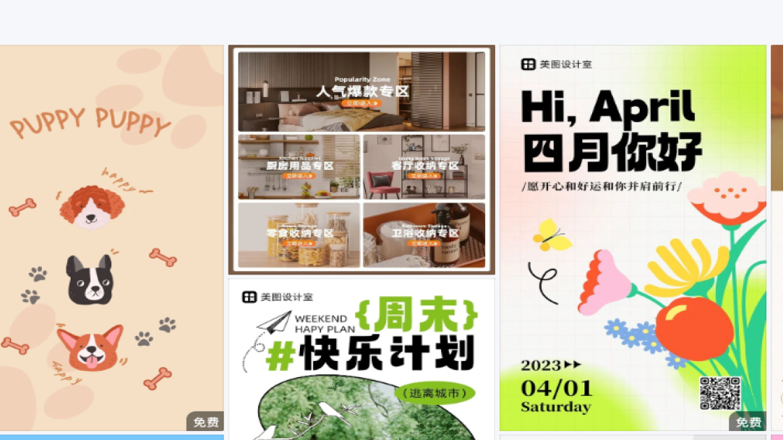 护肤品牌产品图排版