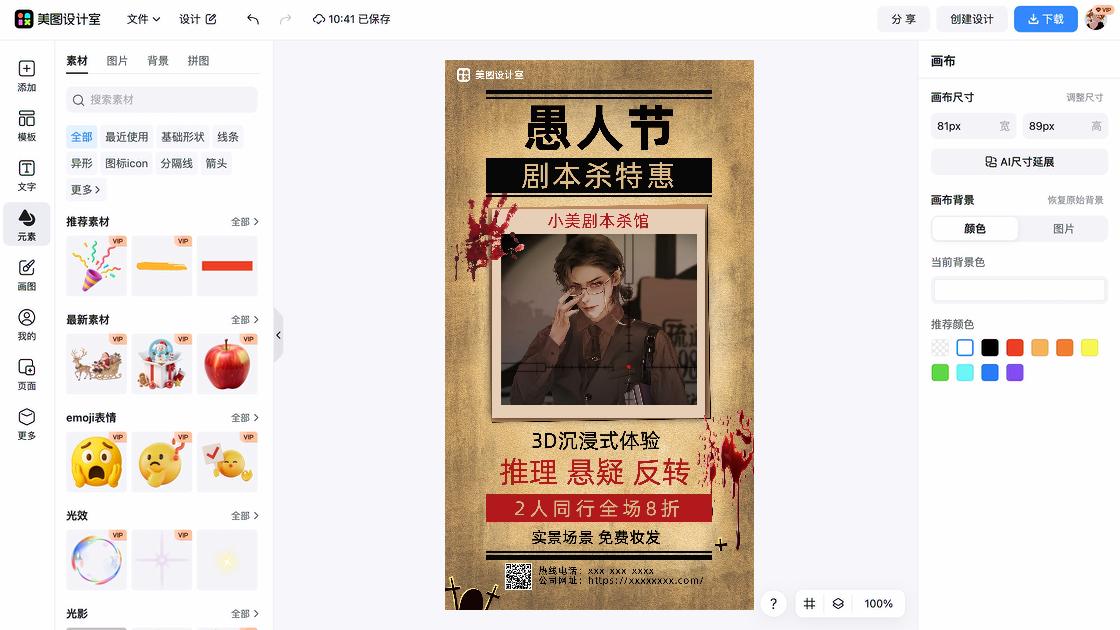 推理