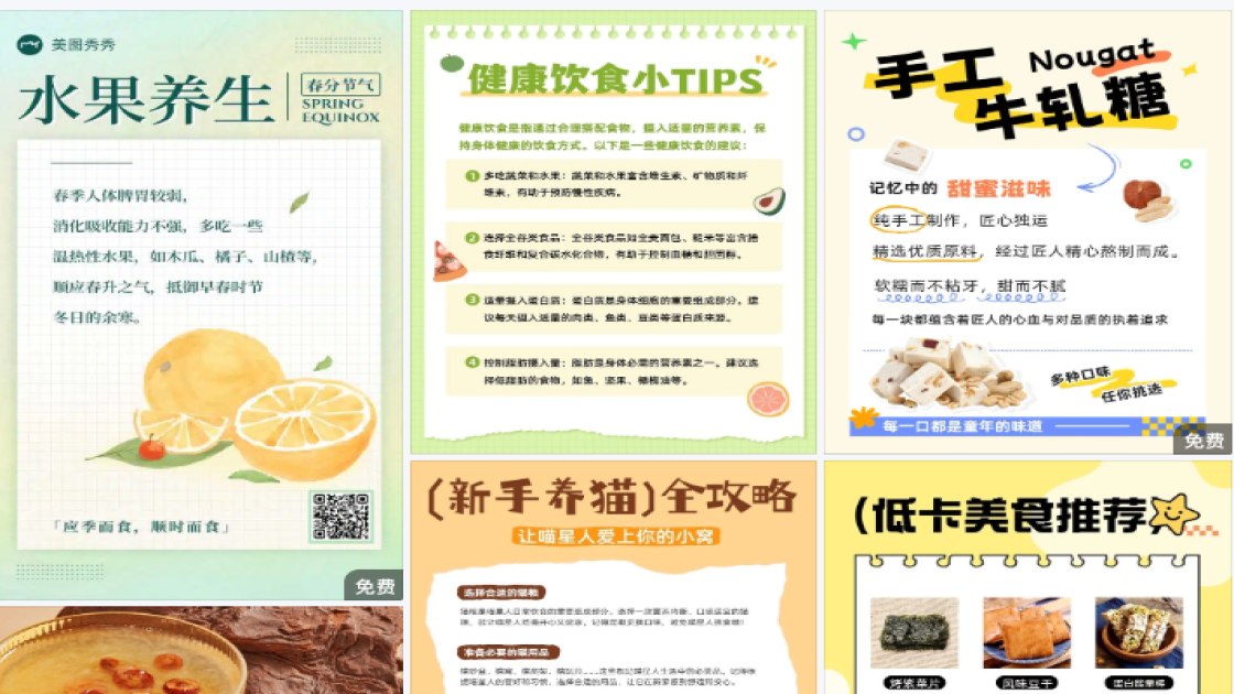 秋季服饰素材