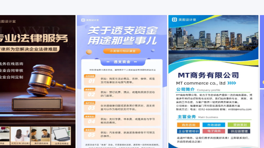 资讯海报设计指南