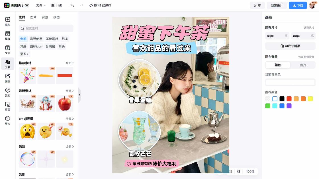 蛋糕电商营销图