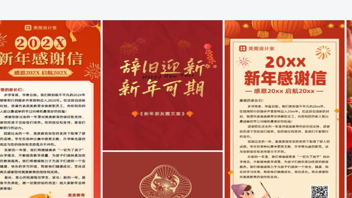 培训课程宣传设计