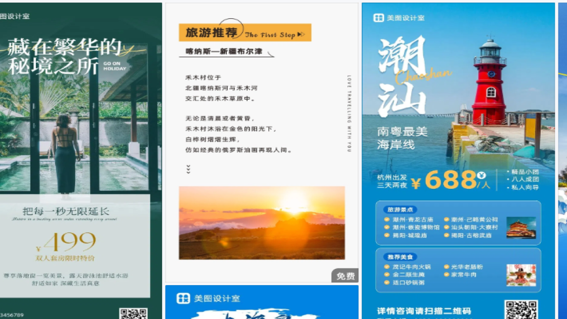 爆款服饰海报设计