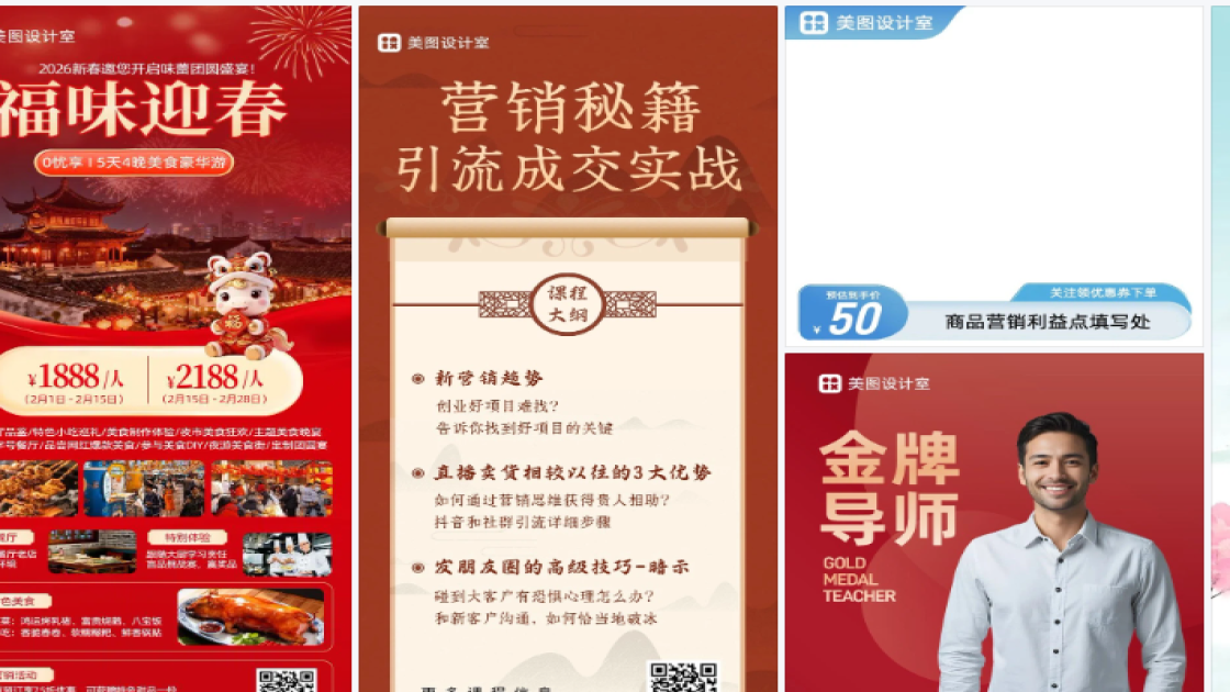 小吃视觉营销