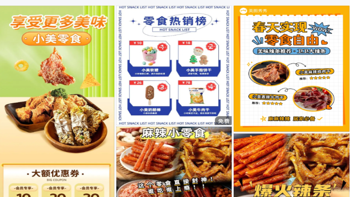 牛肉干