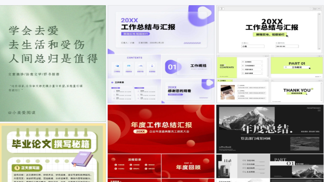 防晒霜推荐电商营销图