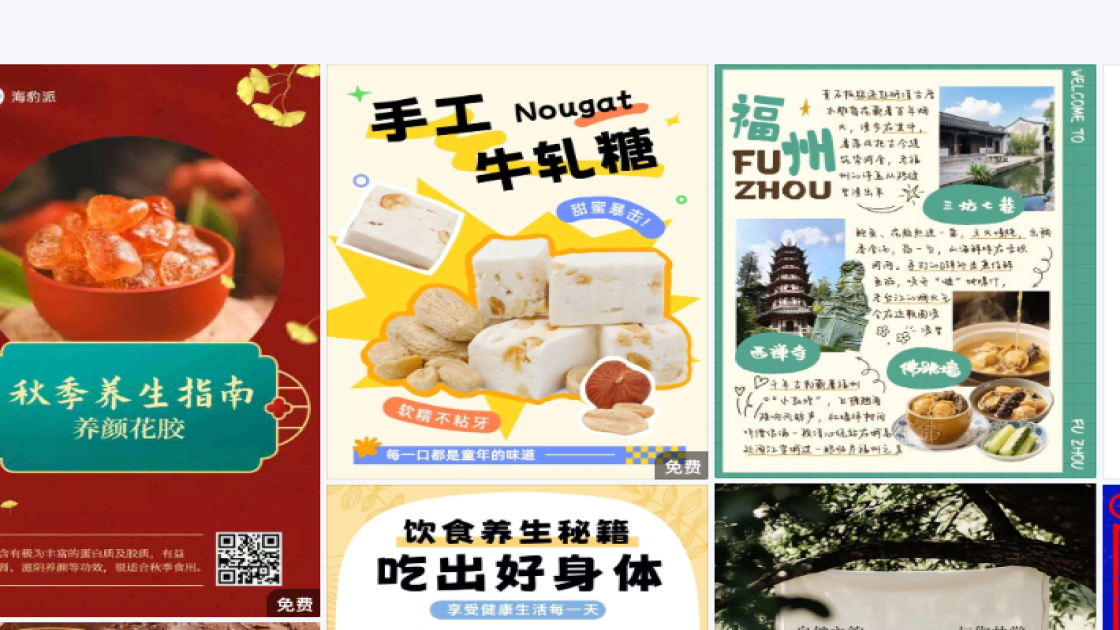 男士护肤创意元素