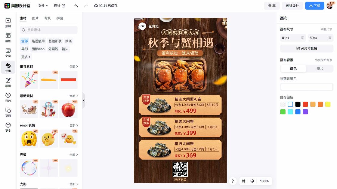 婚纱摄影爆款图