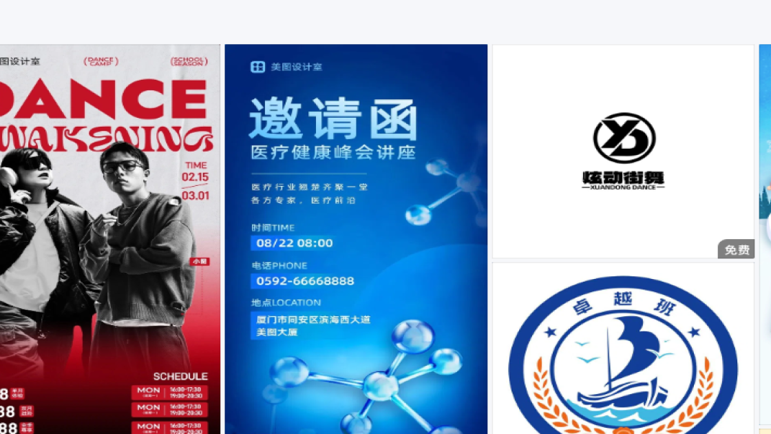 卡丁车模板下载