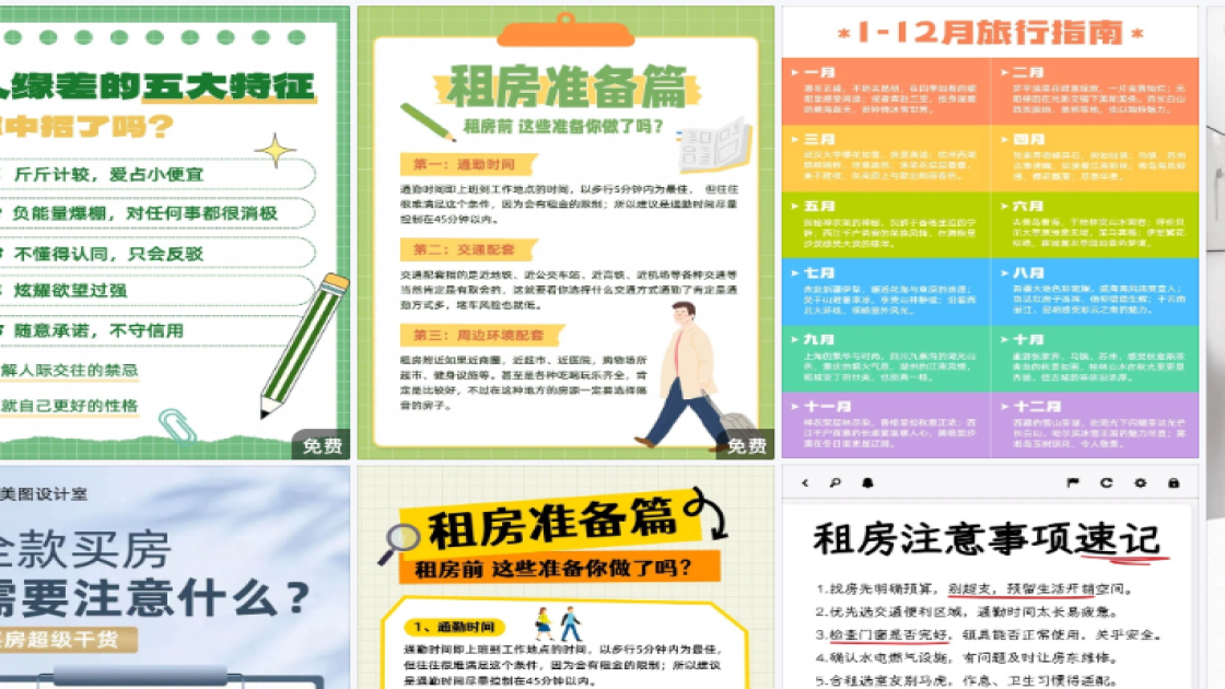 会所海报设计趋势