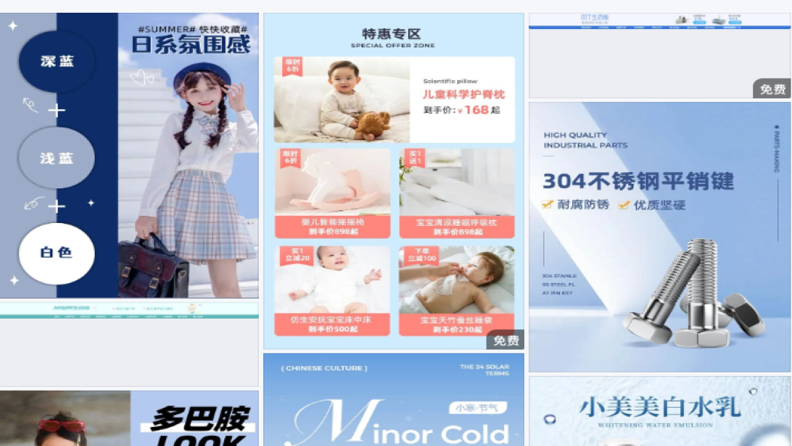 浅蓝