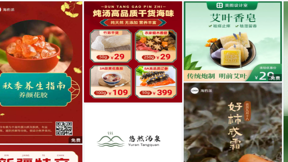 冬天服饰新品上架图