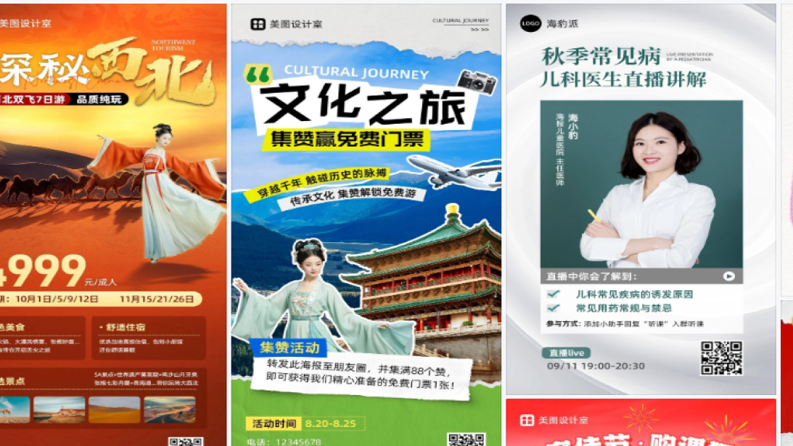 旅馆海报设计