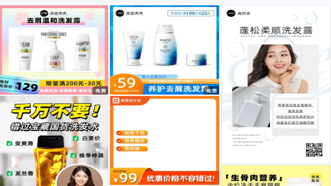 洗发露主图