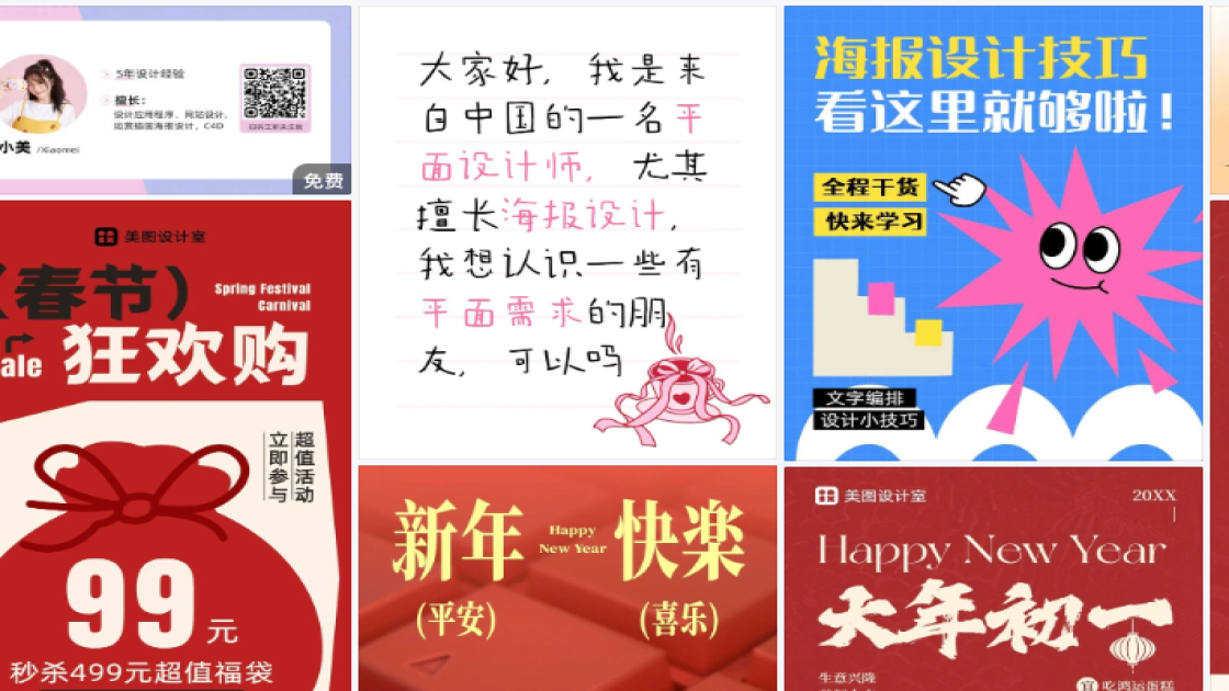 防晒衣海报设计趋势
