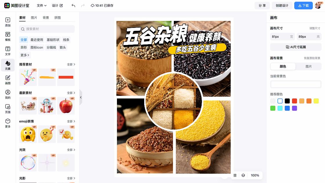 化妆水图文结合