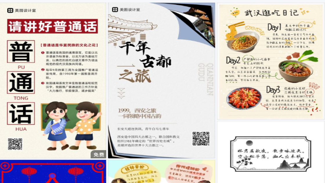 服装搭配爆款图