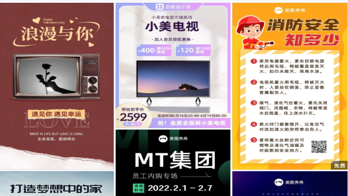 电视机
