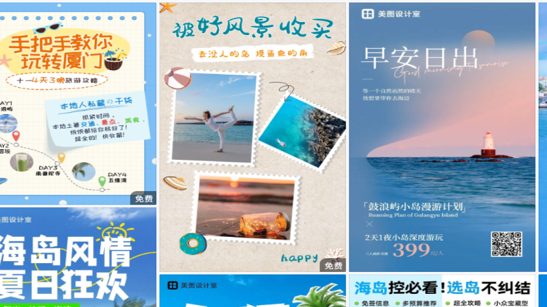 冬季服饰海报设计趋势