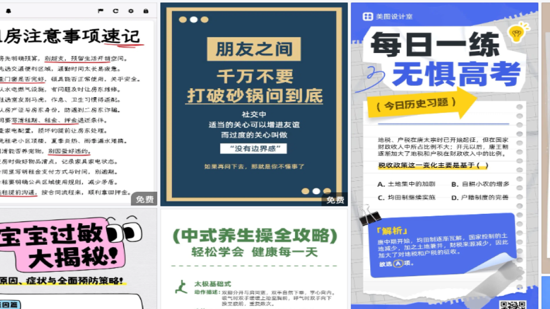 搭配技巧折扣海报