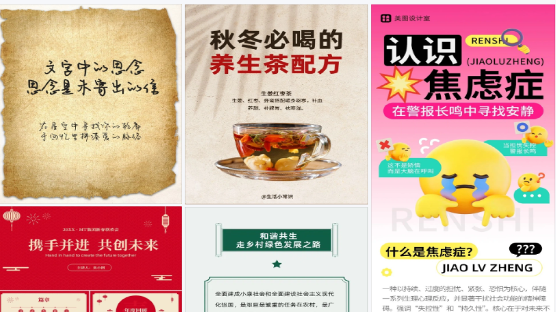 人际交往小红书首图