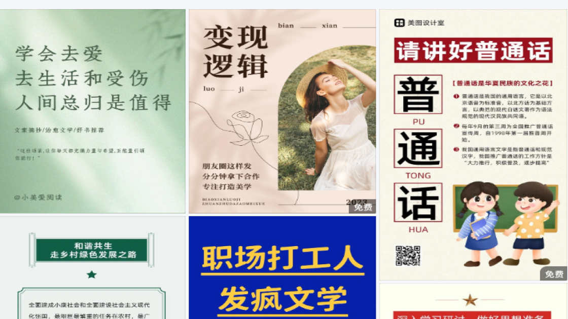 纹绣电商视觉图