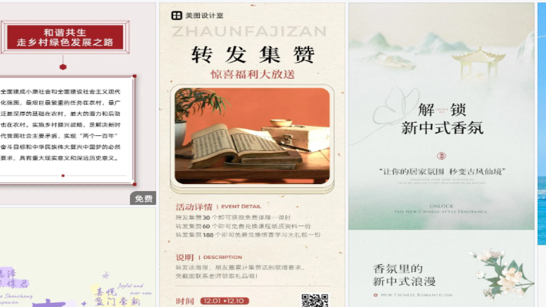 好看的服装新品上架图