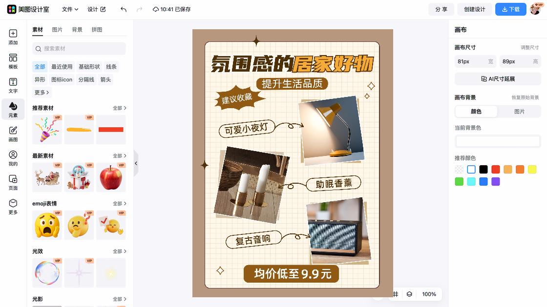 喇叭