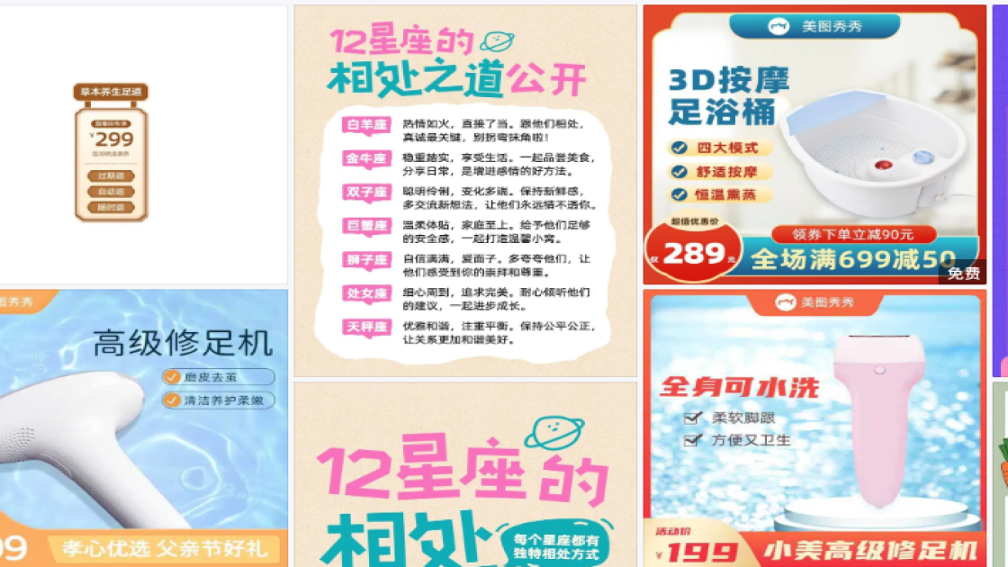 足道模板大全
