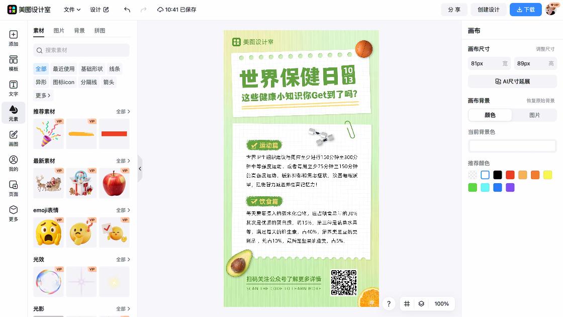 保护母亲河日海报爆款设计