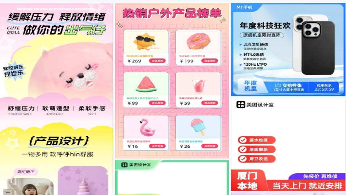 公仔主图