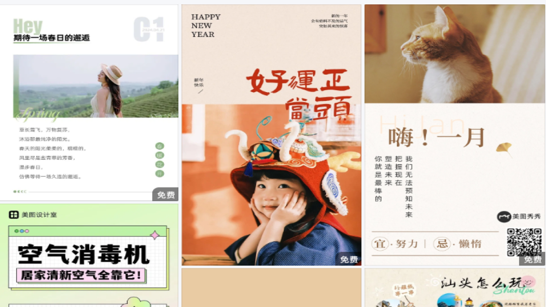 睡衣产品海报