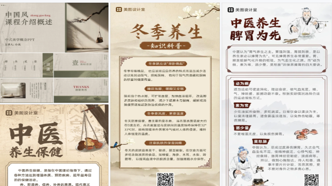 秋冬穿搭新品首发