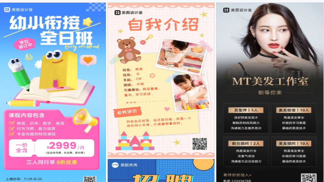 保育师