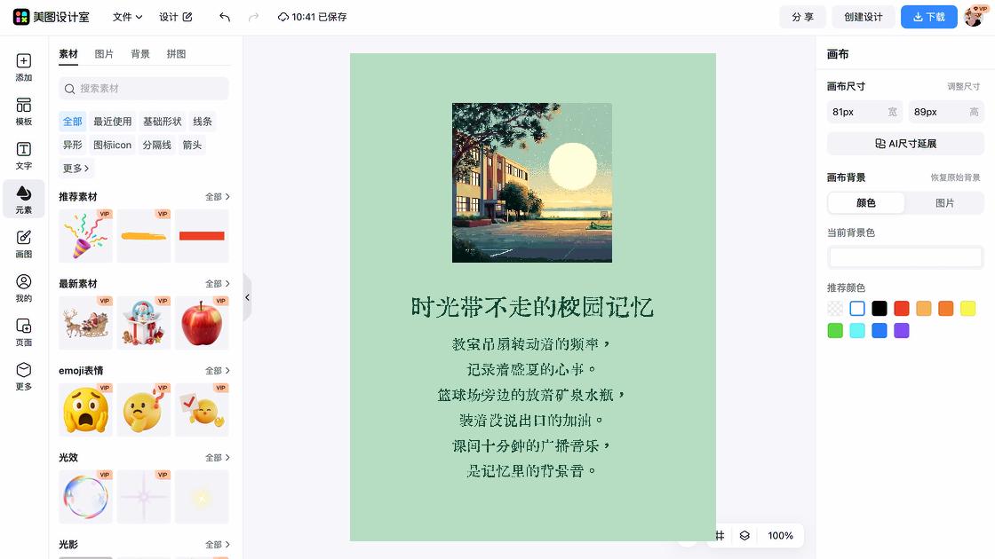 青春无悔