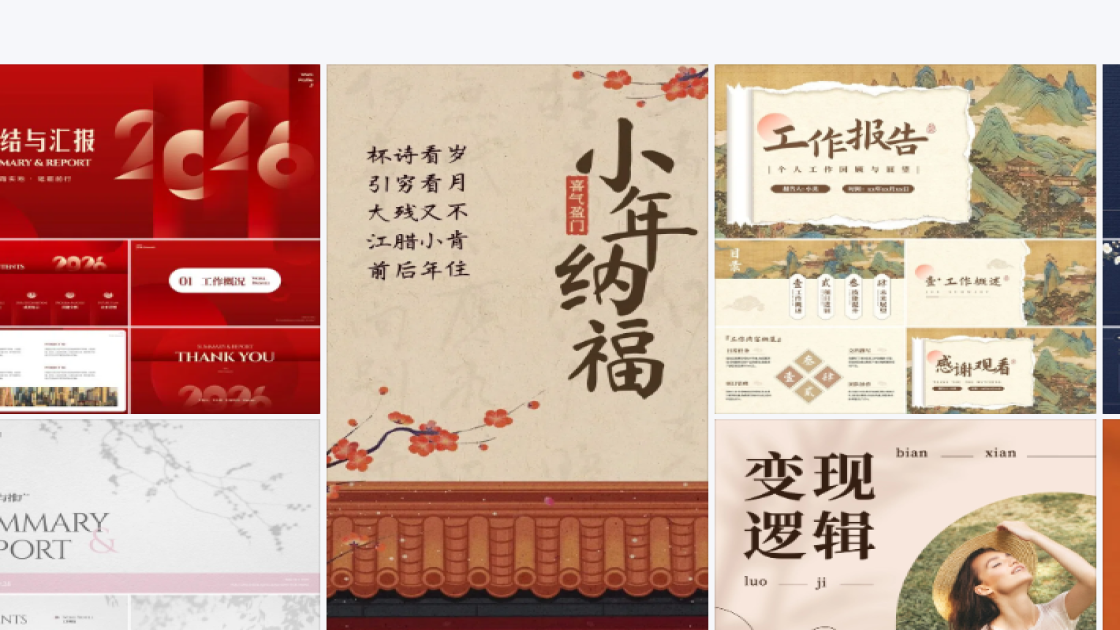 互联网创意设计