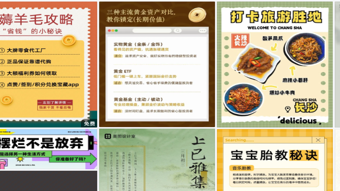 时尚服饰海报配色