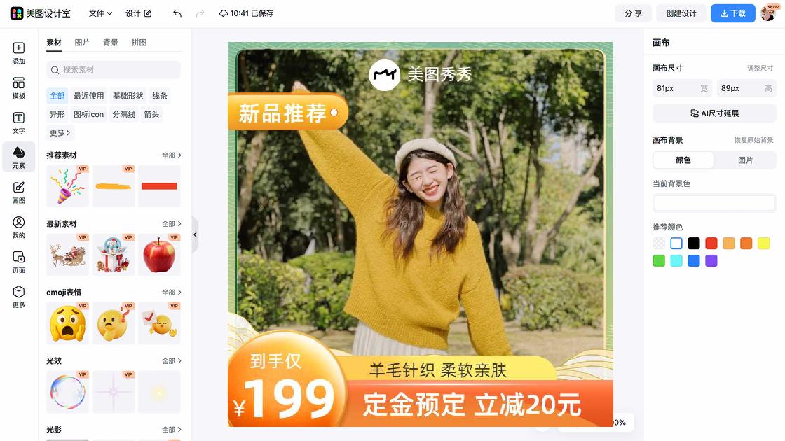 针织衫