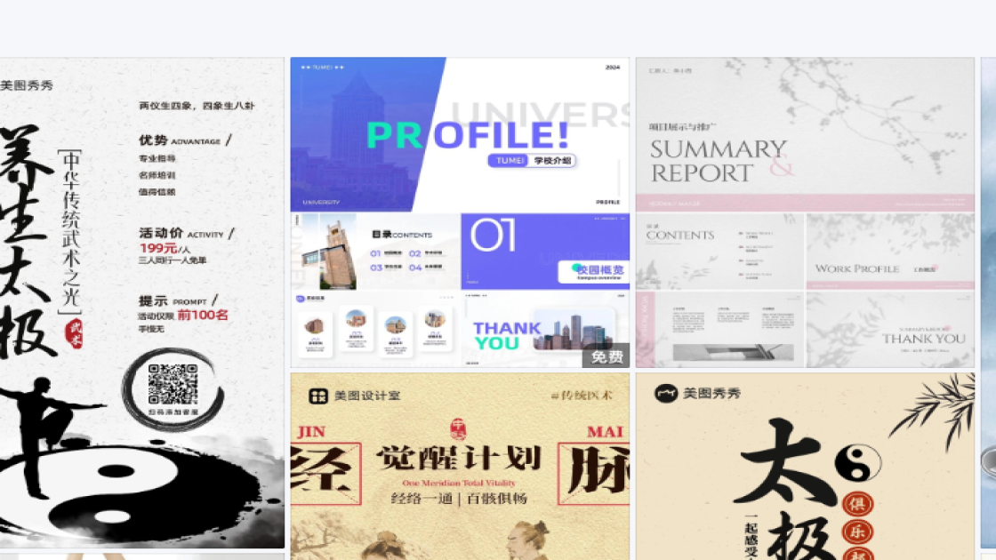 研讨会模板大全
