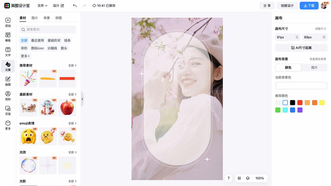 世界足球日素材