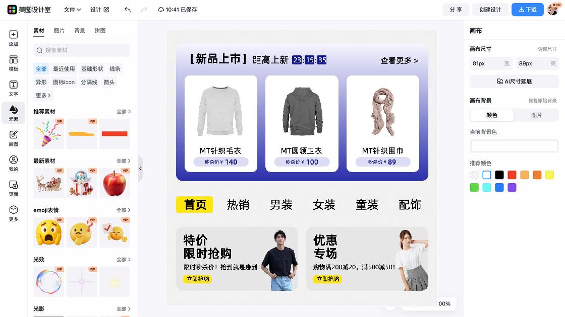 儿童服饰图文结合