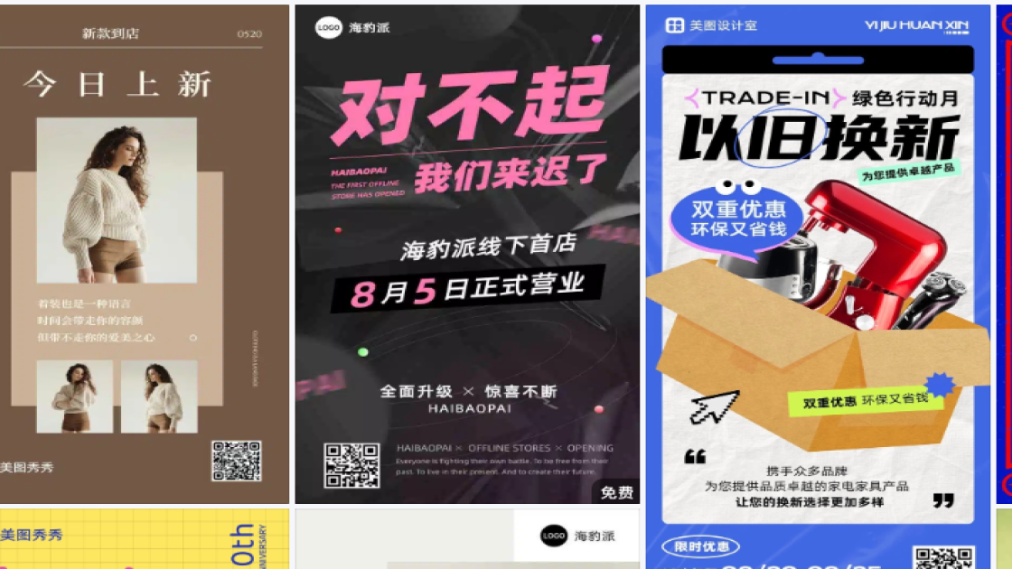 油皮海报构图