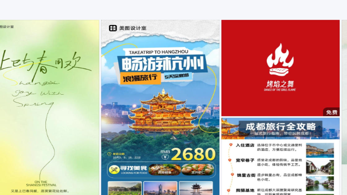 时尚服装产品图排版