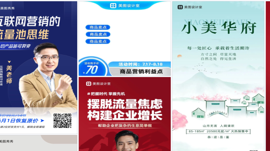 t恤营销素材