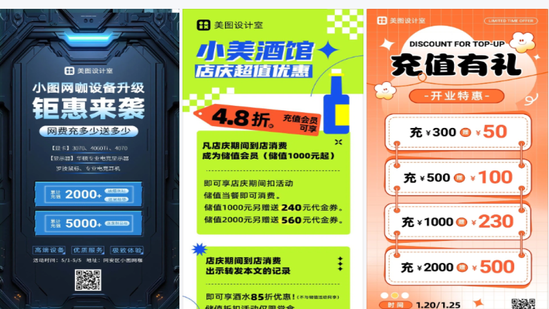酒吧充值