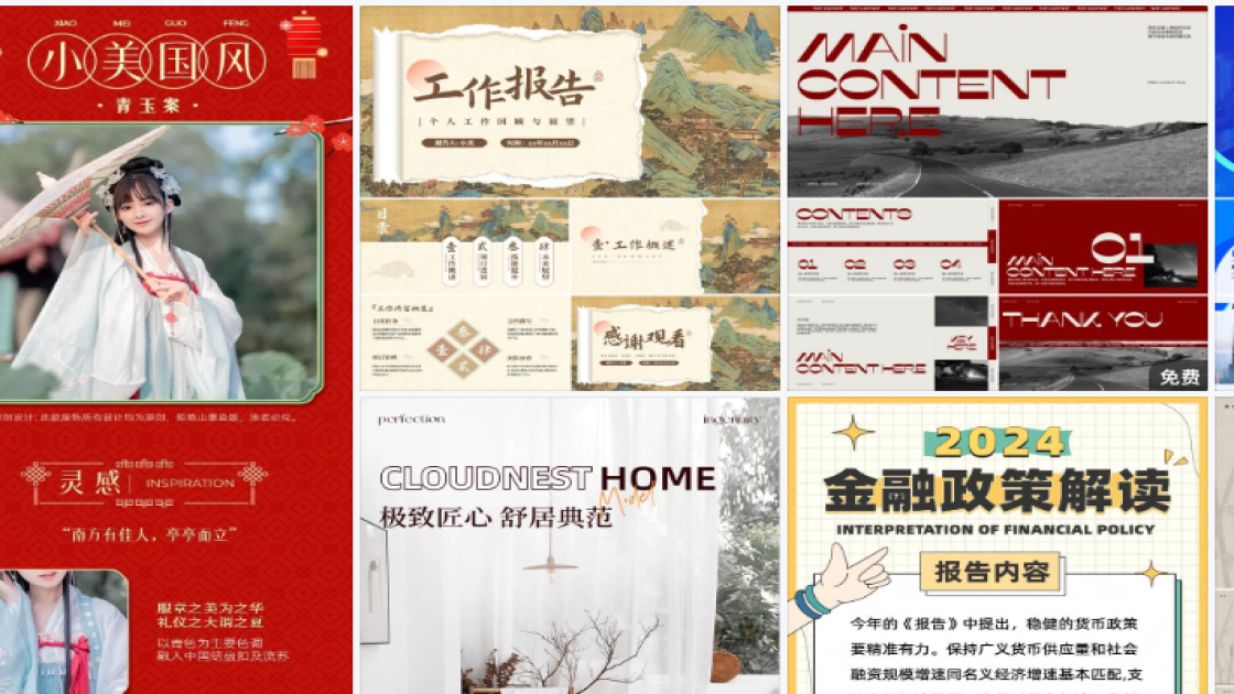 彩妆品牌海报工具