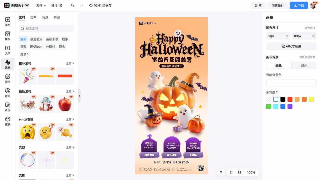爱国教育